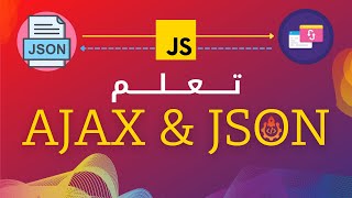 Details تعلم javascript ajax & json  ✅🔥 البرمجة في الجزائر Guide