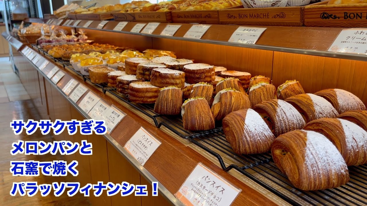 【鹿児島県】鹿児島市　石窯パン工房　パラッソ　面白い食感で美味しいメロンパン！【パン】