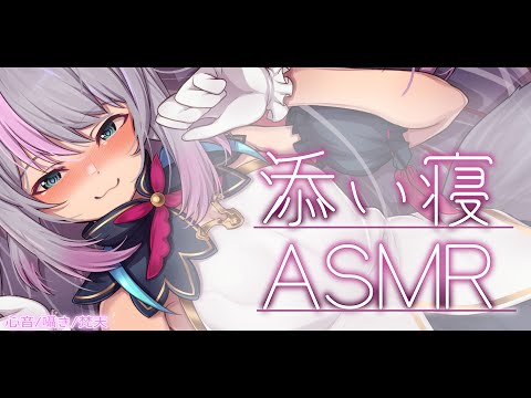 【ASMR / 黒3Dio】寒いから添い寝して？【Whispering】【小日向ぽん】