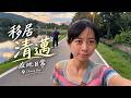 🇹🇭台灣女生移居清邁的在地日常生活|觀光客最愛的古城跟尼曼現在我都不愛啦