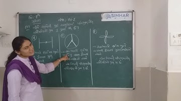 SEM 2 STD 7 MATHS CH 14.2 SAMMITI (SUM NO. 1 AND 2) L 4