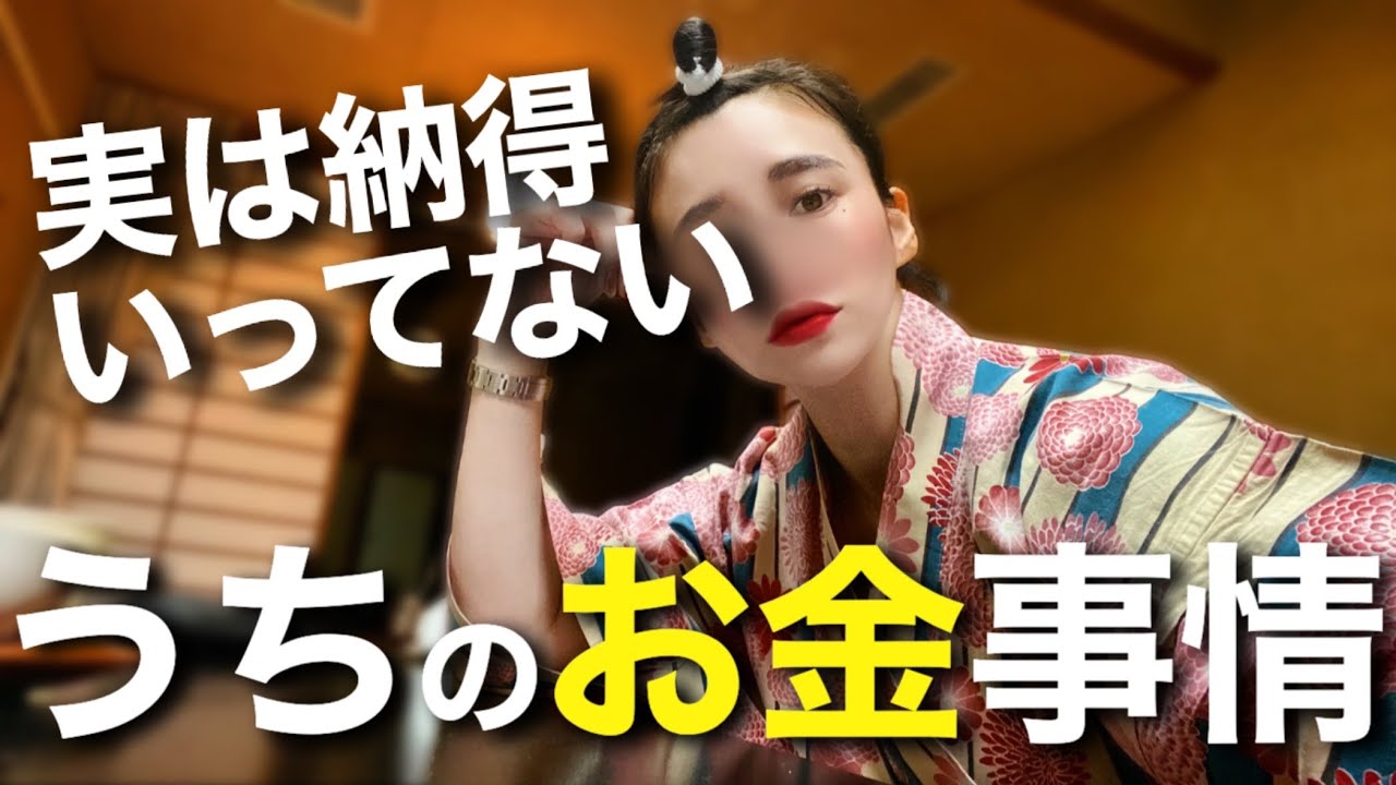 【お金事情】夫のケチさに失望した話【婚活・恋愛相談・独身・マッチングアプリ】