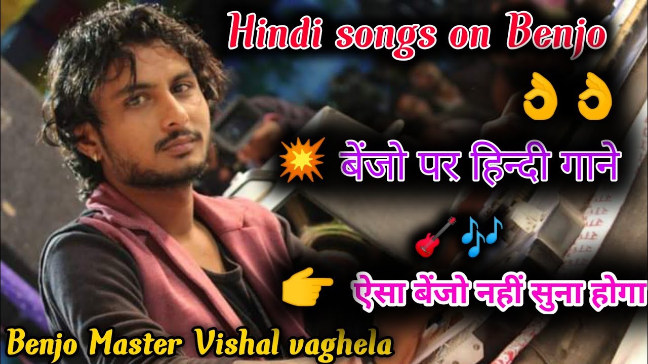 Hindi songs on Benjo // Vishal vaghela Benjo master // Best Hindi songs Benjo //बेंजो पर हिन्दी गाने