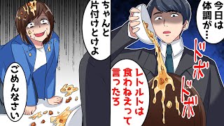 出産前の嫁を見下すクズ夫が妊娠中でツワリがひどい嫁に「メシマズ！」と料理にケチをつけるので〇〇を召喚してみた結果…