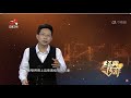 《经典传奇》穿越的怪墓·尘封千年，却揭开唐朝皇帝祖上的秘密 20240506