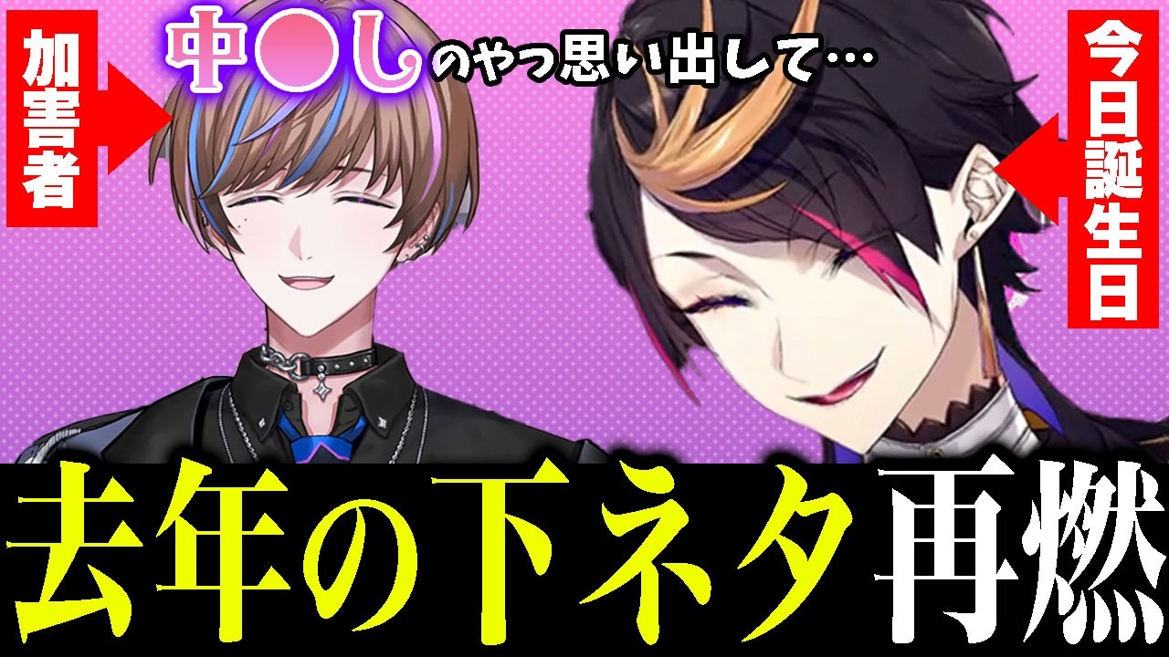 配信で言えないことを言おうとするセイブルとそれを制止する誕生日の主役【闇ノシュウ/にじさんじEN日本語切り抜き】