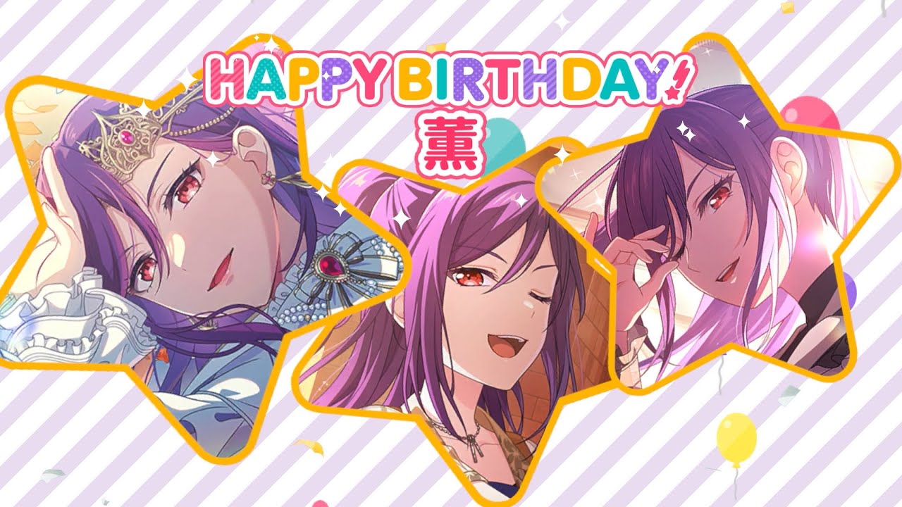 【2026年】 瀬田薫 誕生日ストーリー