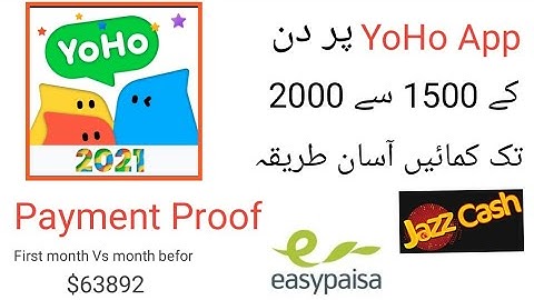 YoHo App Se Paise Kaise Kamaye_ How to Earn Money From YoHo App_ YoHo App ko Kaise use kare_