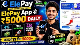 New Buy Sell App 4.3% High Commission | Elepay buy sell App full information video | New App 2025-26 screenshot 4