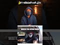 اقوى مغامره في التاريخ شخص دخل الى المنطقه 51 Shorts 