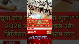 Uttar Pradesh Top 5 News Today | यूपी की 5 बड़ी खबरें | 8 Oct 2025 #shorts