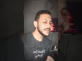 بتفتكرني ساعات رامي صبري Cover 