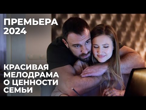 ВЫ НЕ СМОЖЕТЕ СДЕРЖАТЬ СЛЕЗ! БЫВШИЙ МУЖ РЕШИЛ РАЗРУШИТЬ ЕЁ СЕМЕЙНОЕ СЧАСТЬЕ | МЕЛОДРАМА