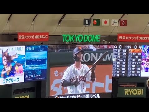 20220716　吉川尚輝 第1打席の登場曲【｢オレガヤレバ｣／寿君】　1回ｳﾗ　読売ｼﾞｬｲｱﾝﾂ(巨人)@東京ﾄﾞｰﾑ･内野指定席D