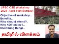 Upsc cse workshop 2024 april 14t.etails of workshop explainedmust bring things