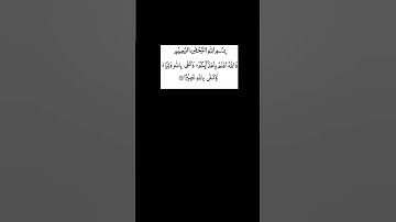 سوره نساء آیه 45