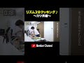 リズム３分クッキング～カツ丼編～ #Shorts #カツ丼 #料理