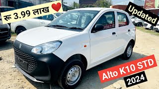 New 2024 ALTO K10 std New Mode White colour🔥New Maruti Suzuki alto k10 Base Model 2024 ❤️