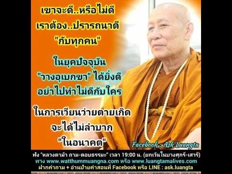 530. พระปัจเจกพระพุทธเจ้า คือใคร