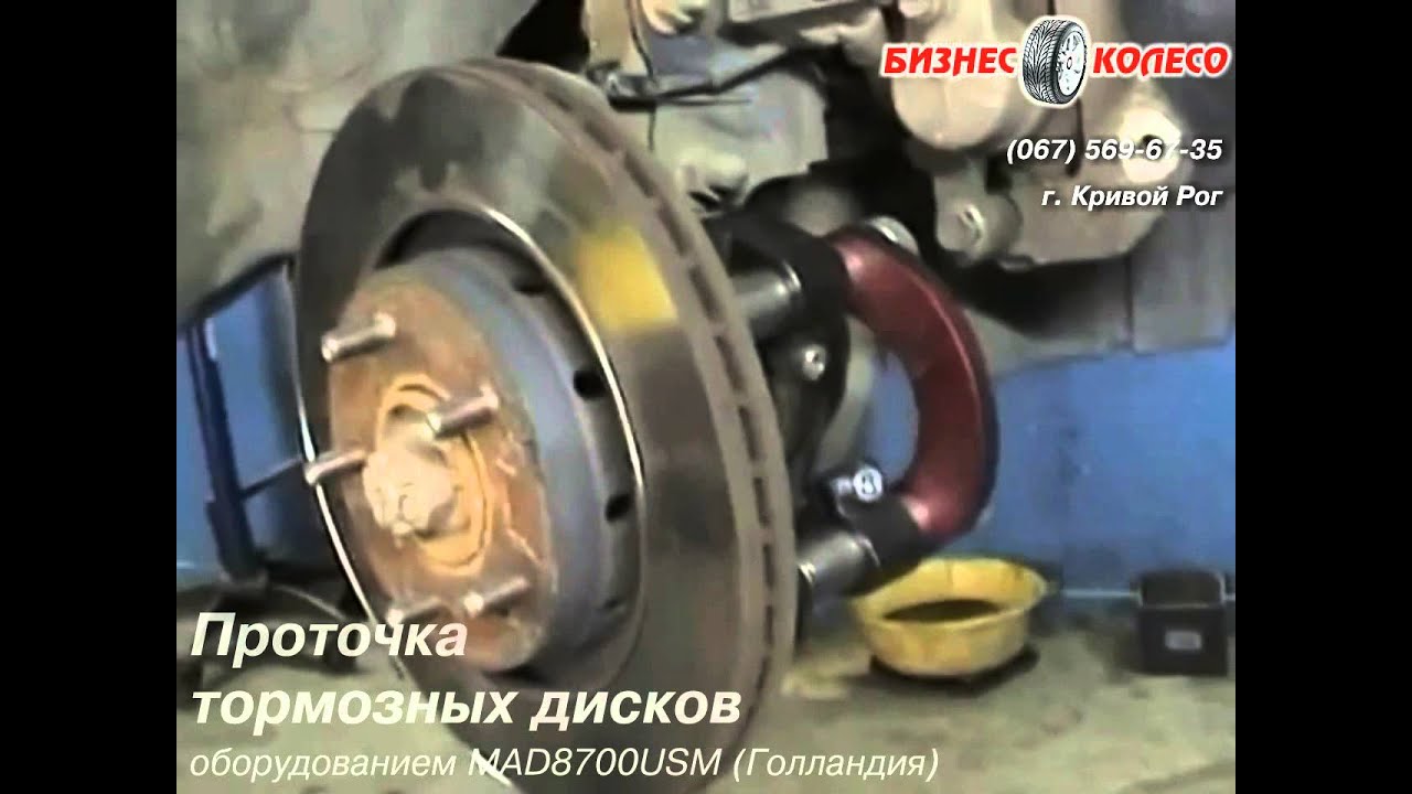 Проточка тормозных дисков без снятия видео Проточка тормозных дисков без снятия видео