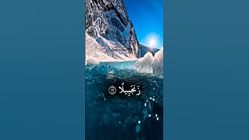 ويسقون فيها كأسا كان مزاجها زنجبيلا #آيات من #سورة #الانسان#الشيخ #محمد_اللحيدان #quran #راحة_نفسية
