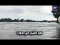 صدى البلد | نهر النيل في جوبا يجنوب السودان
