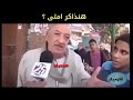 لما تسأل صاحبك هنذاكر امتى الكوميكر