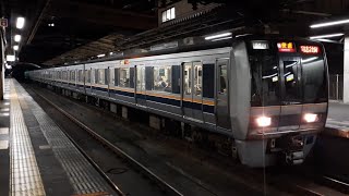 207系H8編成＋S46編成快速同志社前行き 西宮名塩駅発車