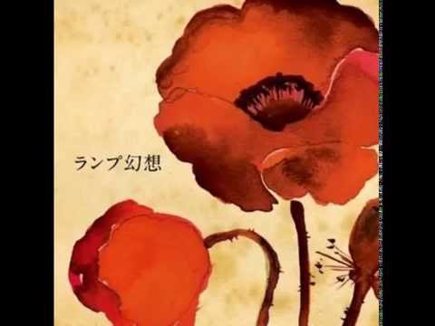 05 - ゆめうつつ