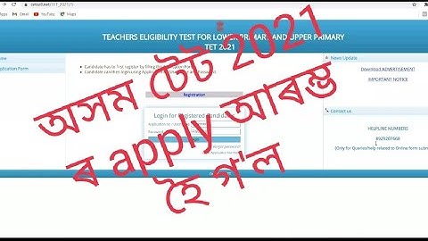 ASSAM TET 2021 APPLICATION STARTED