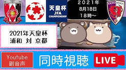 くまねこチャンネル Football Ch Youtube