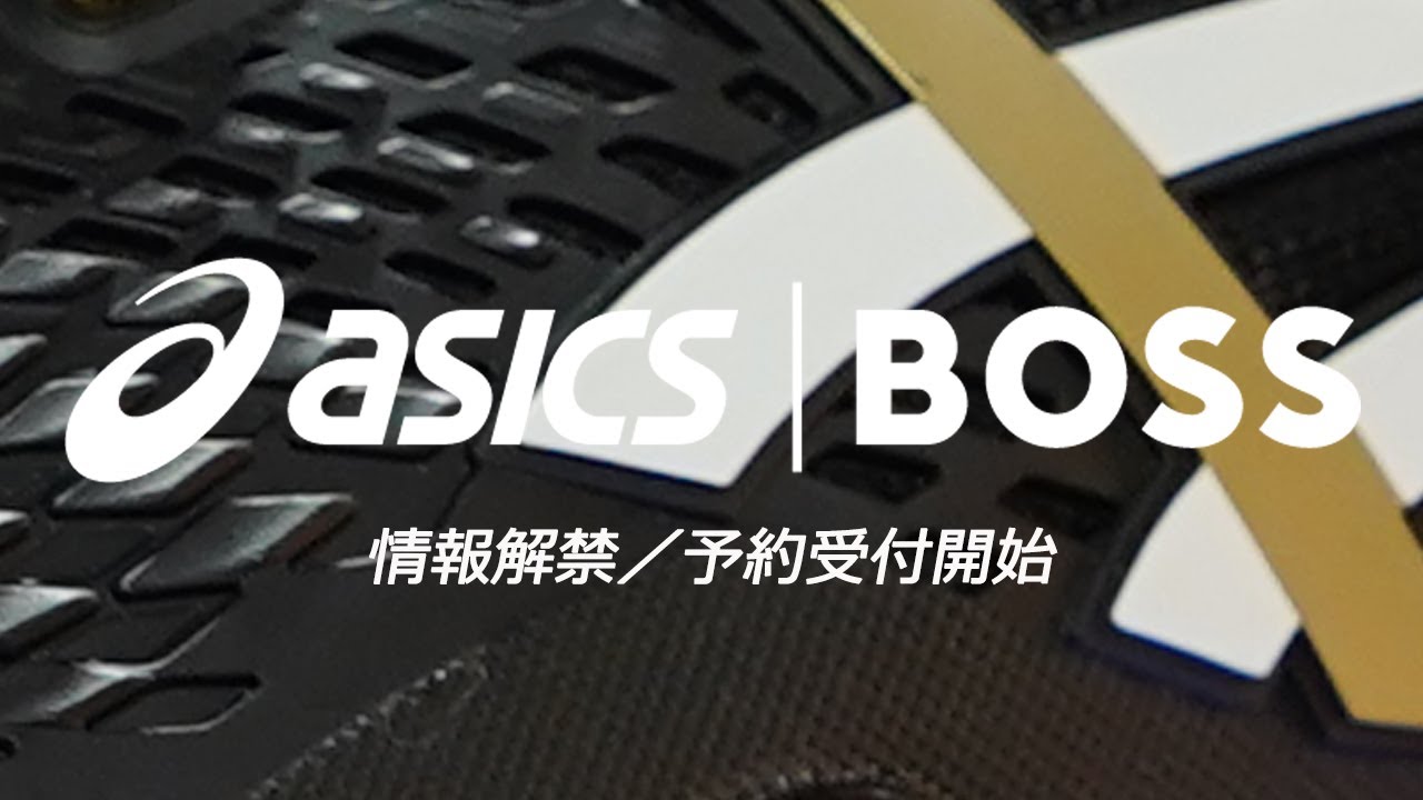 情報解禁！限定シューズ！ - YouTube