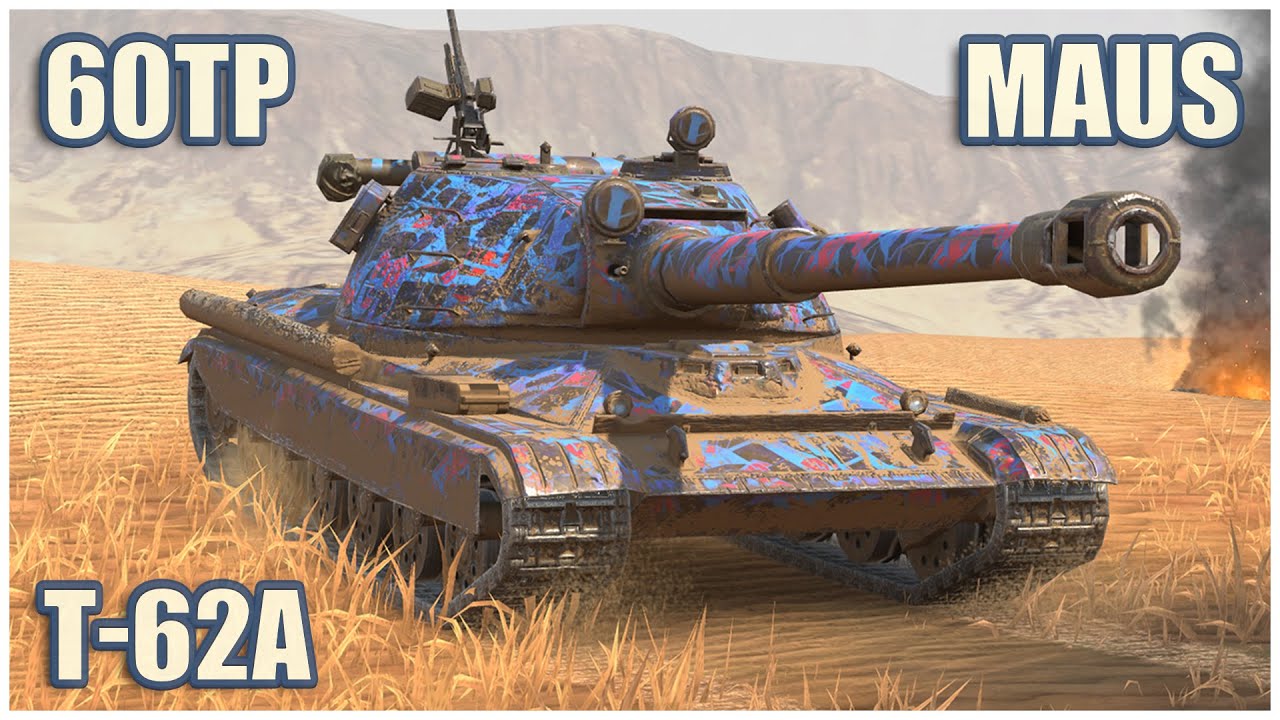 Maus, 60TP & Т-62А • WoT Blitz Gameplay