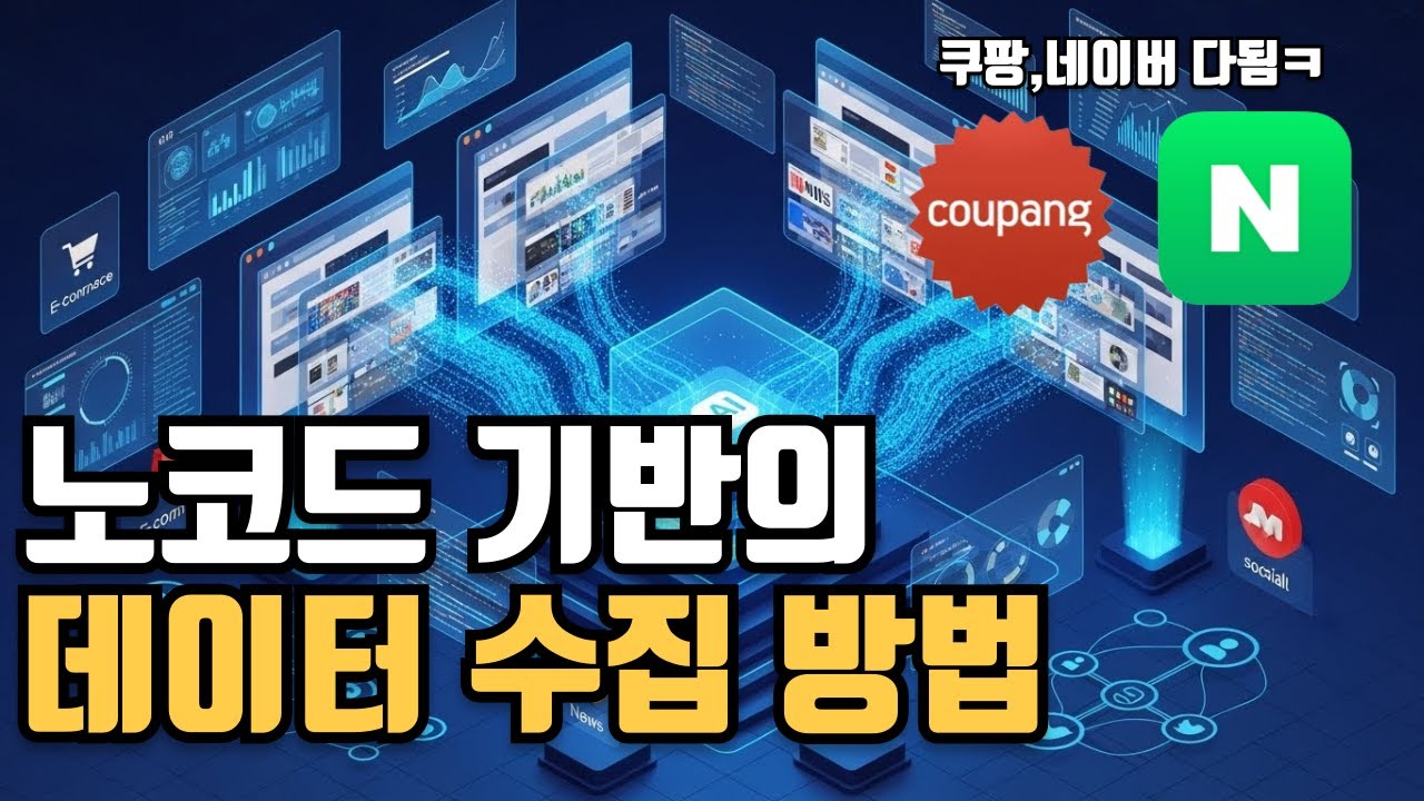 역대급 무료 MCP 풀렸습니다 (지금 안쓰면 무조건 후회합니다, 타MCP와 성능 비교 불가)