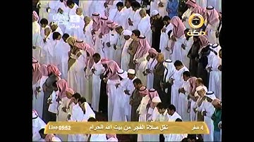 الشيخ خالد الغامدي  تلاوة باكية  من سورة التوبه .:.