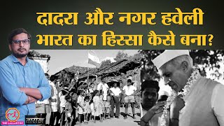 Dadra Nagar Haveli क India स जडन क लए कन बन 1 दन क Pm? India History Hindi Tarikh E266