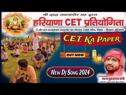 CET KA PAPER DADA KALA PIR NEW SONG 2024