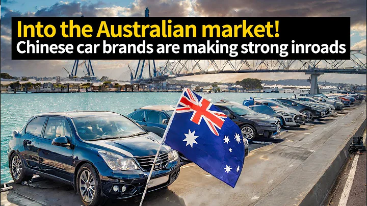 Chinese brands are rapidly penetrating the Australian market with astonishing speed！WHY - DayDayNews