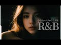 [JPN Relax] 心を溶かす最高にメロウな邦楽R&B Chill Mix | リラックス | 集中 | 作業用BGM | drive | カフェ | work | study