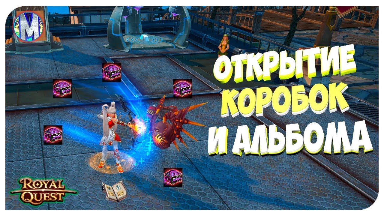 Игра открыть коробку