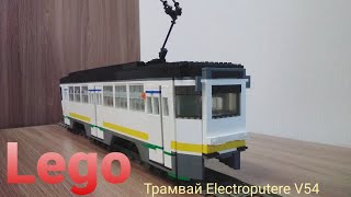 Lego трамвай Electroputere V54 (12 stud MOC)