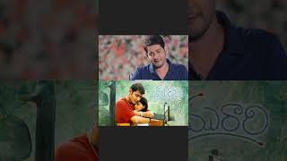Murari Cinema   Mahesh Babu About Murari Cinema
