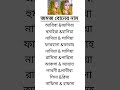 জমজ বোনের নাম #names #shortfeed #viralvideo #islamicname