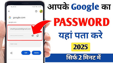 Google Account Ka Password Kaise Pata Kare | How To Find Google Account Password | Google password