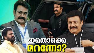 When A New Movie Came Out, People Around Him Said That The Movie Was Against Mohanlal, And The Fa...