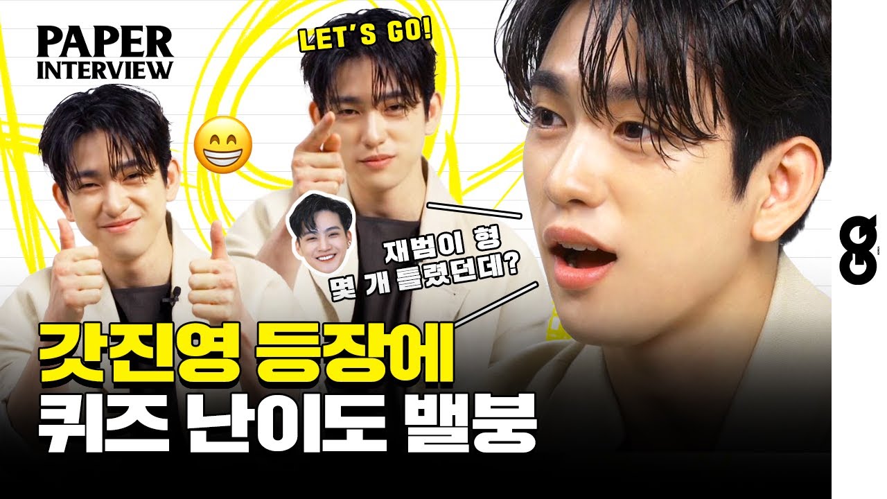 [ENG] 올백으로 정의구현🔍갓세븐 진영과의 페이퍼 인터뷰 (PAPER Interview with Jinyoung)