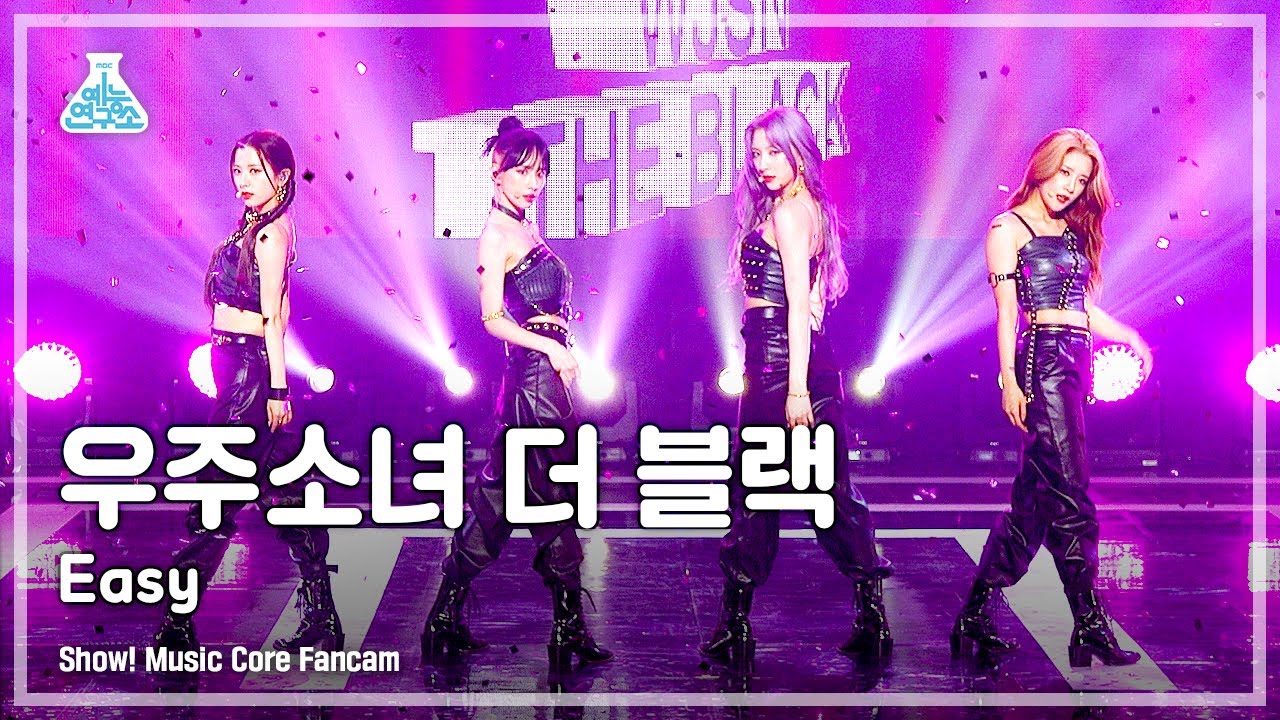 [예능연구소 4K] 우주소녀 더 블랙 직캠 'Easy' (WJSN THE BLACK FanCam) @Show!MusicCore 210529