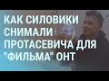 Лукашенко хочет казнить Протасевича, блогера снимают в "фильме" | УТРО | 03.06.21