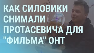 Лукашенко говорит о казни для Протасевича, блогера снимают в 