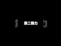 沖縄県高校野球の勢力図#選抜高校野球 #センバツ #甲子園  #高校野球 #強豪校 #ランキング #強さランキング